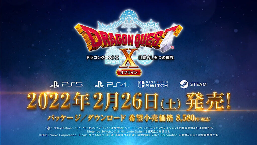 Dragon Quest X offline version release date announced.