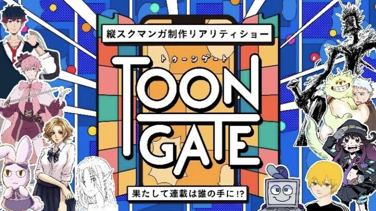 Toon Gate Manga