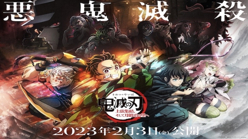 Demon Slayer Season 3 April Release Confirmed With New Trailer